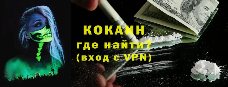 Cocaine Эквадор  где найти наркотики  Ермолино 